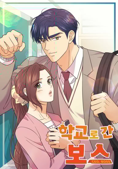 Boss Go to School