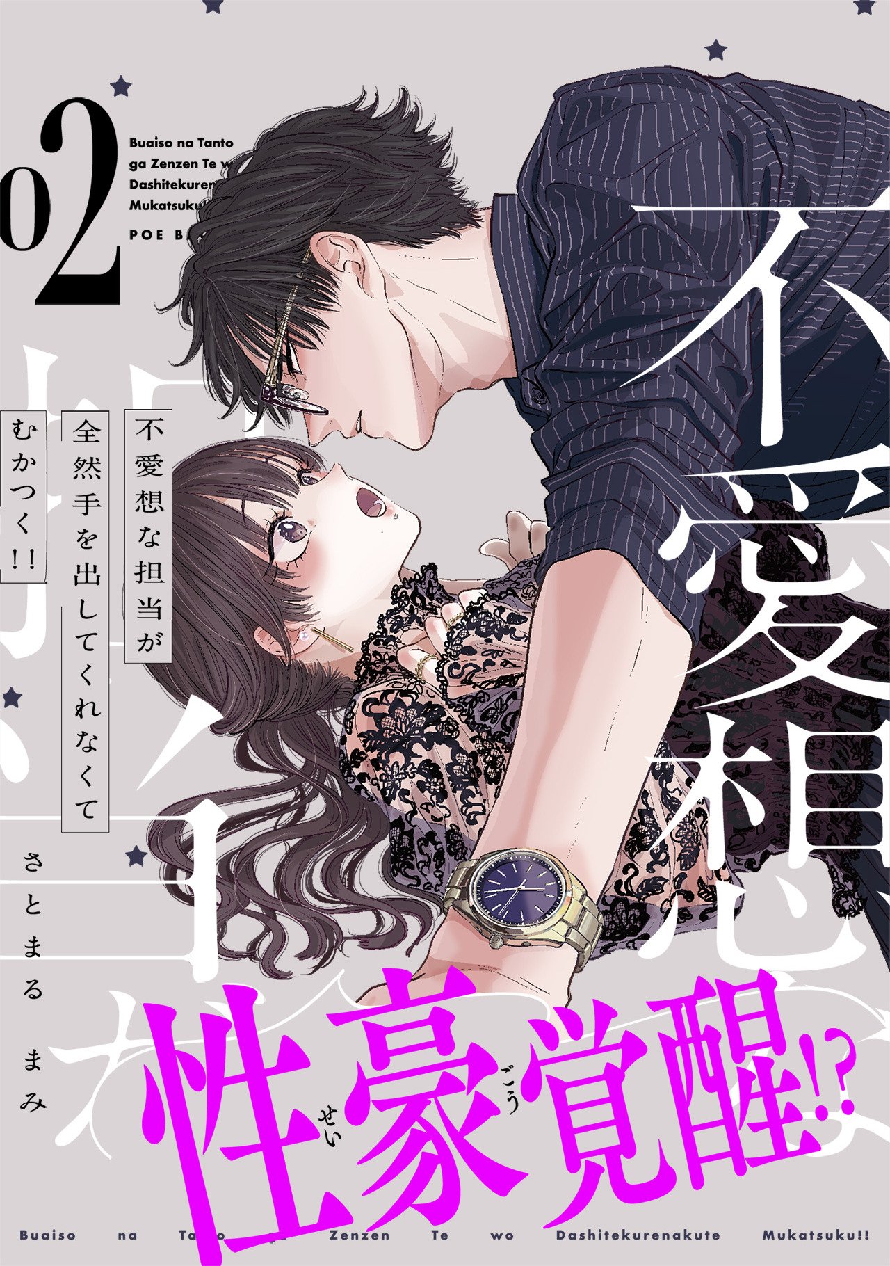 Buaiso na Tanto ga Zenzen Te wo Dashitekurenakute Mukatsuku!! Buaiso na Tanto ga Zenzen Te wo Dashitekurenakute Mukatsuku!!