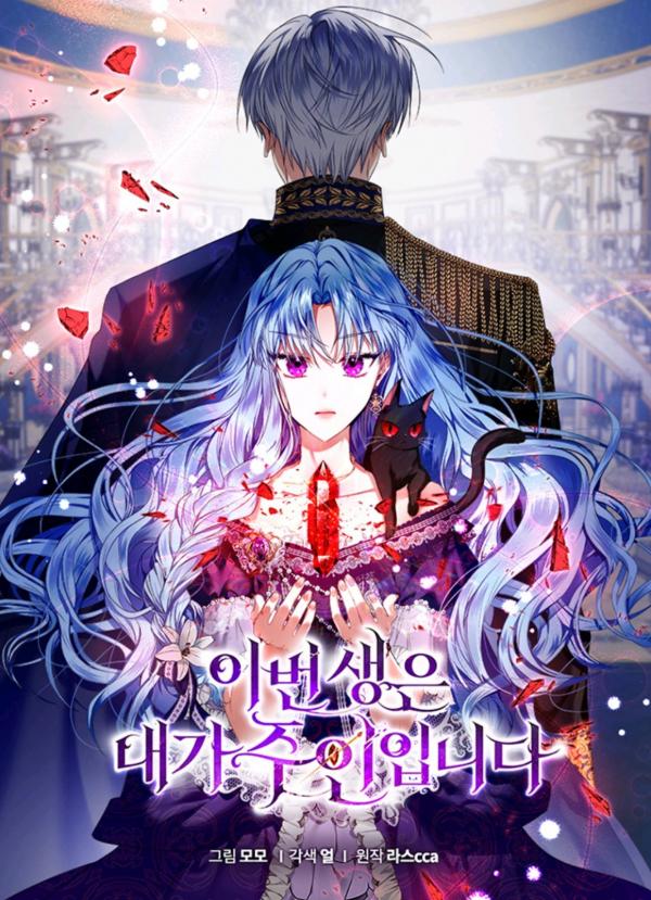 Helena_ Master of the Guardian Stone