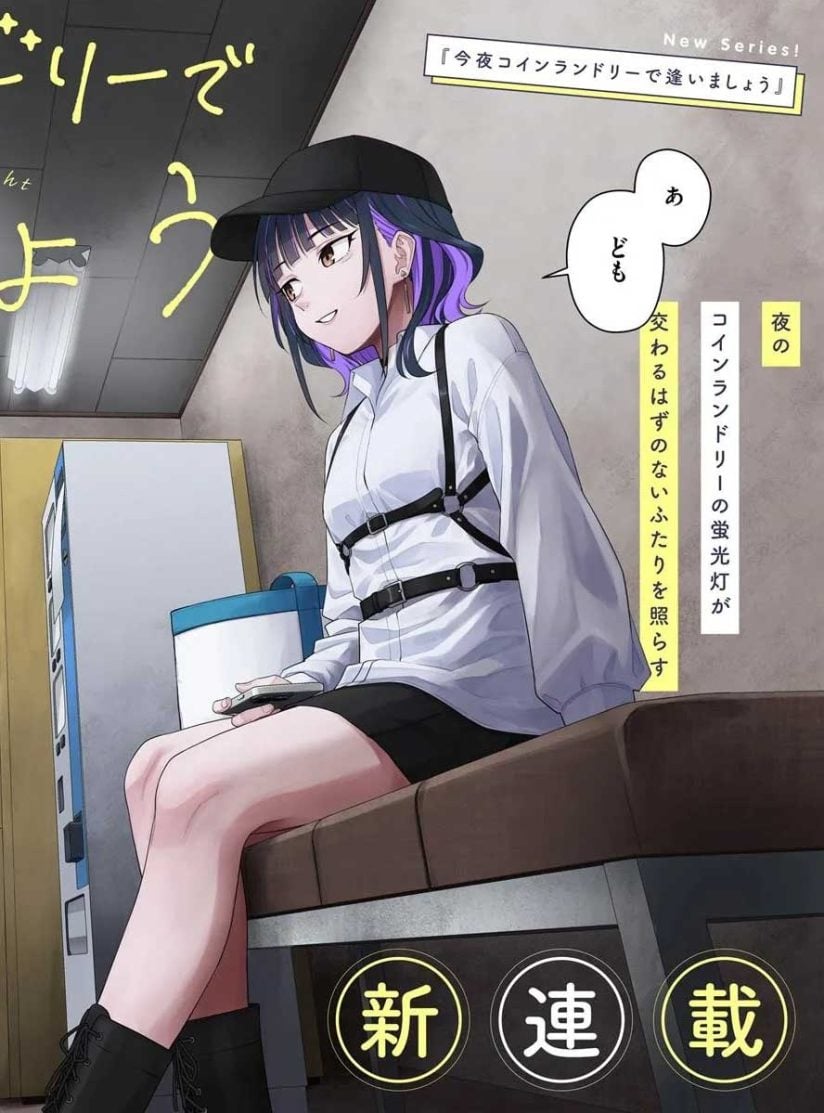Kon’ya Coin Randorii de Aimashou
