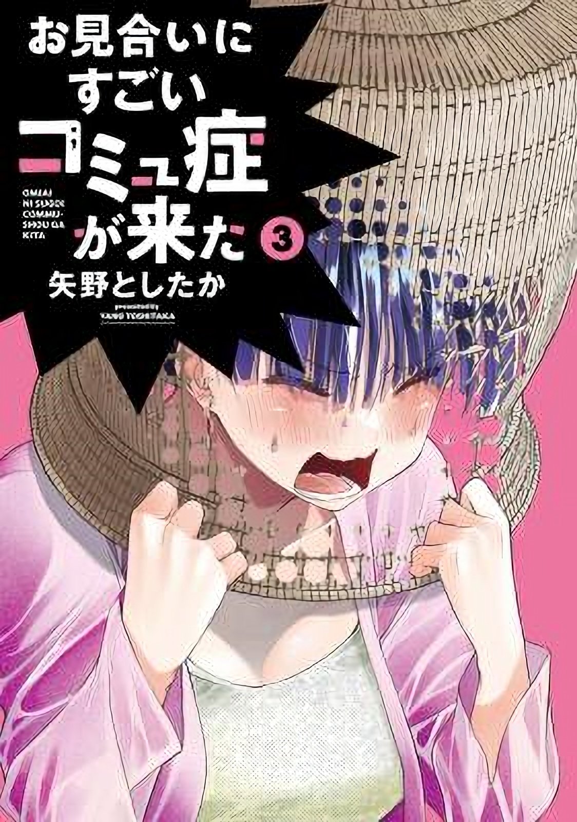 Omiai ni Sugoi Komyushou ga Kita