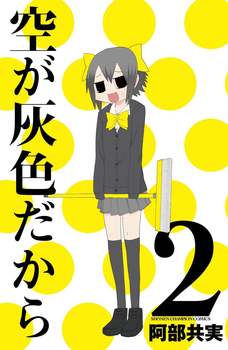 Sora ga Haiiro Dakara