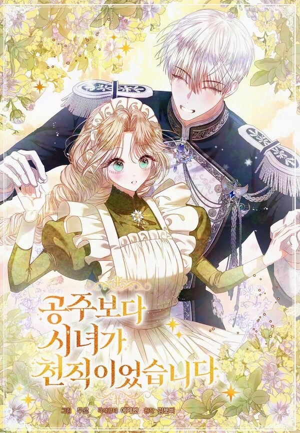 THE PRINCESS MAID