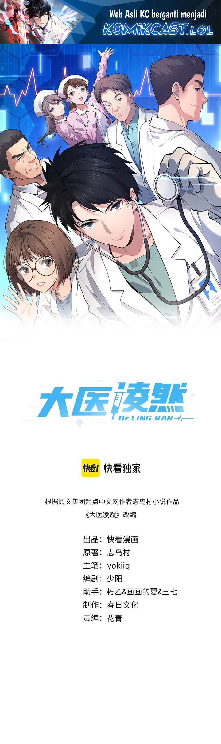 Great Doctor Ling Ran Chapter 165 page 1